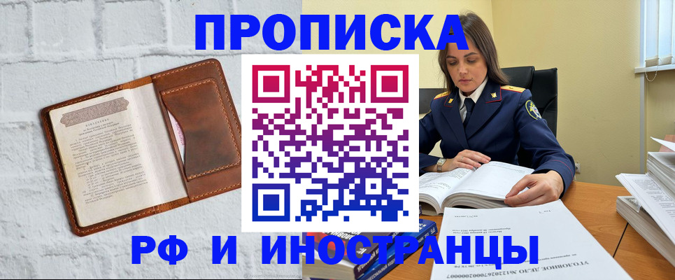 найти адрес прописки в Забайкальском крае