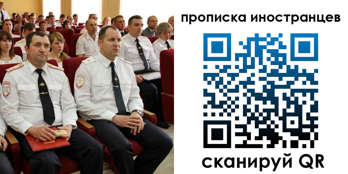 временная регистрация в Забайкальском крае