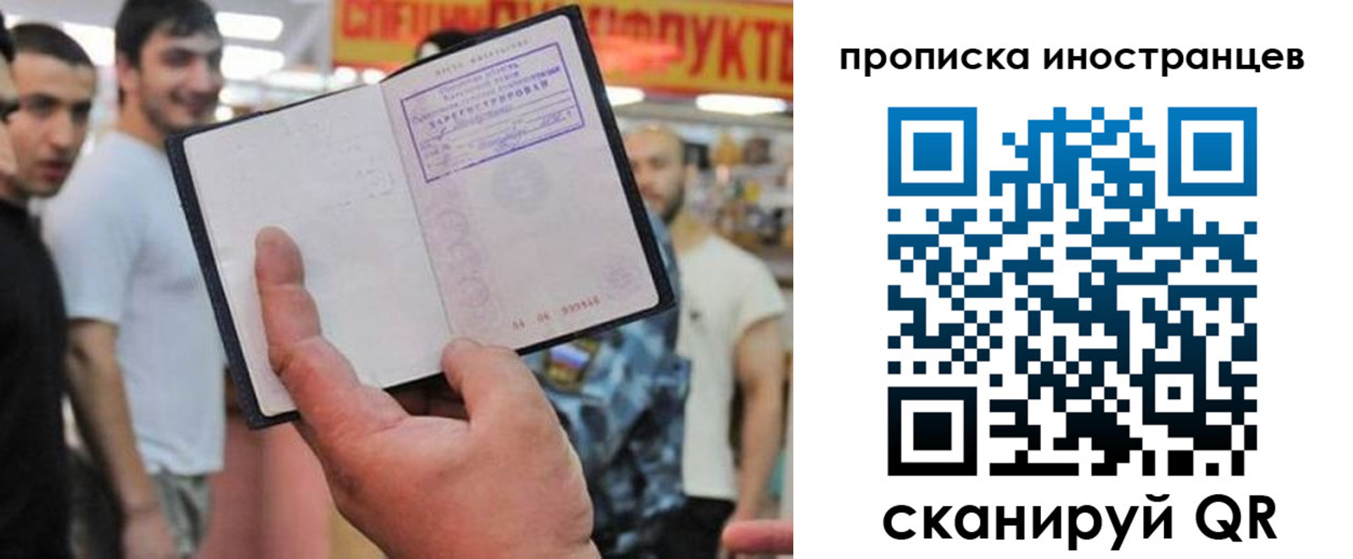 прописка законно в Забайкальском крае