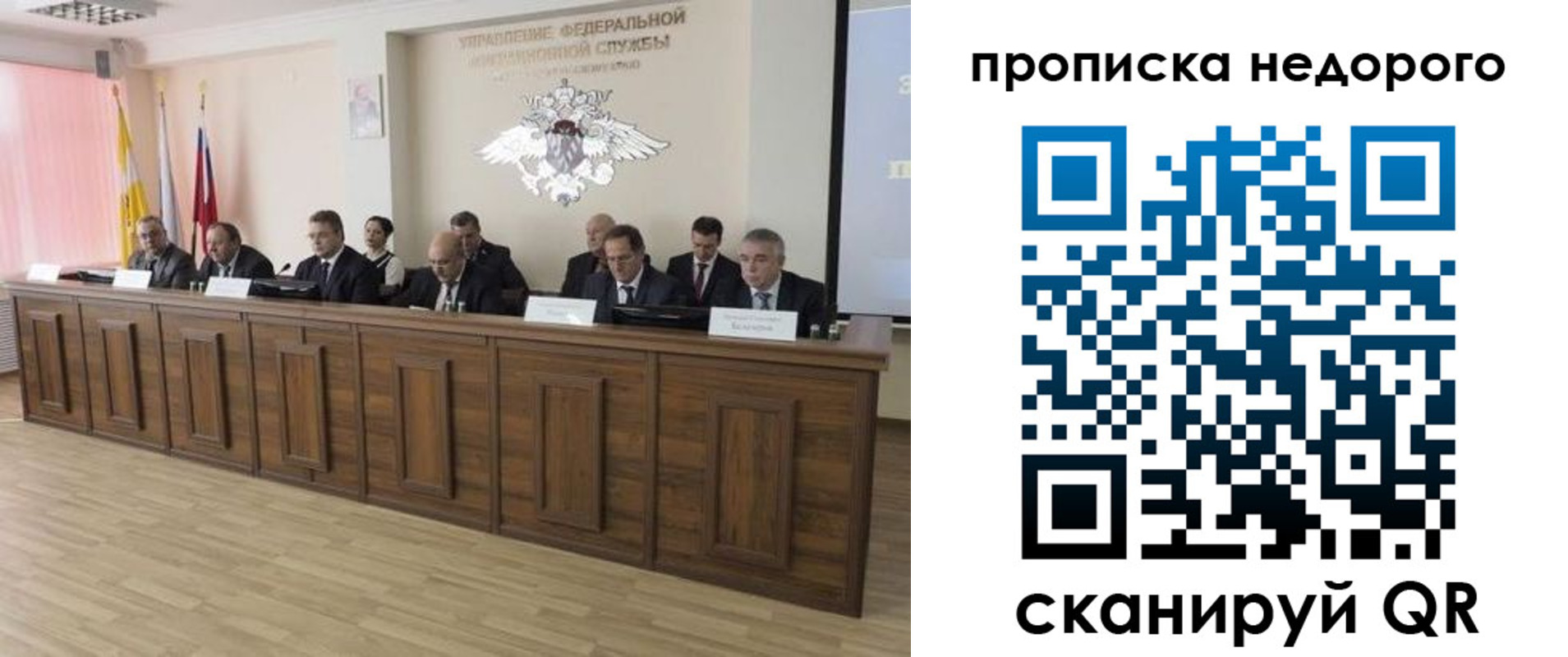 миграционный учет в Забайкальском крае