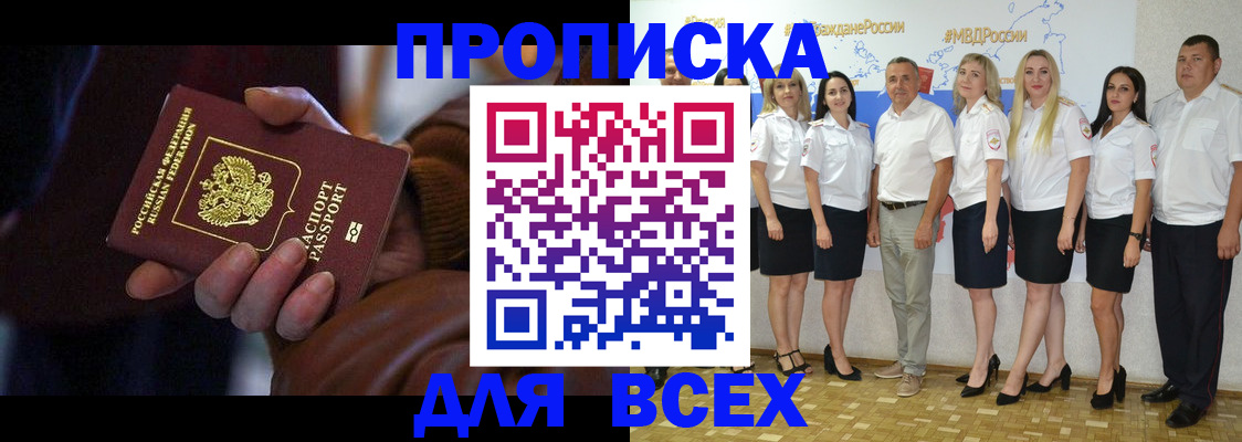 регистрация для школы в Забайкальском крае