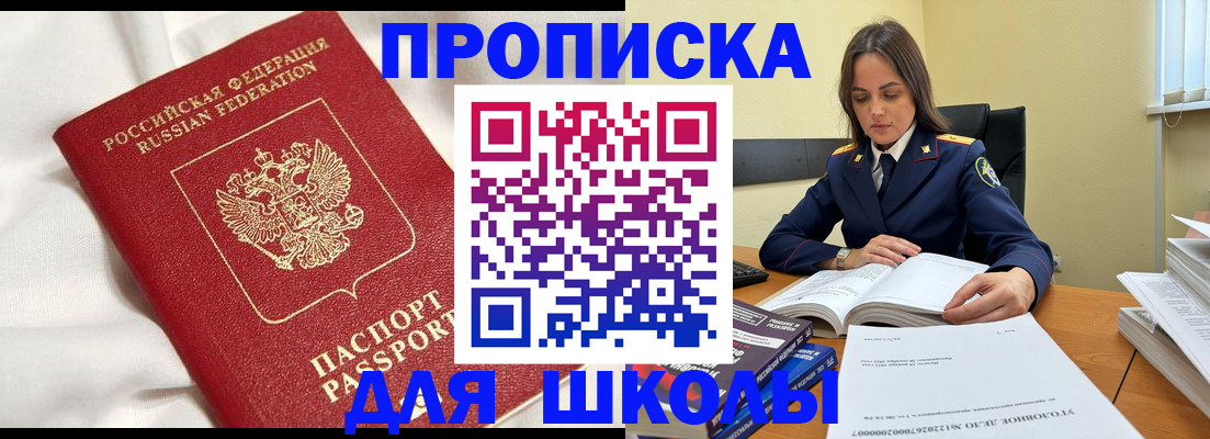 временная регистрация собственник в Забайкальском крае