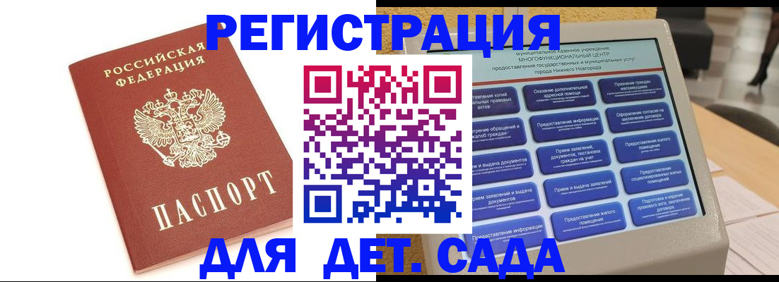 временная регистрация недорого в Забайкальском крае